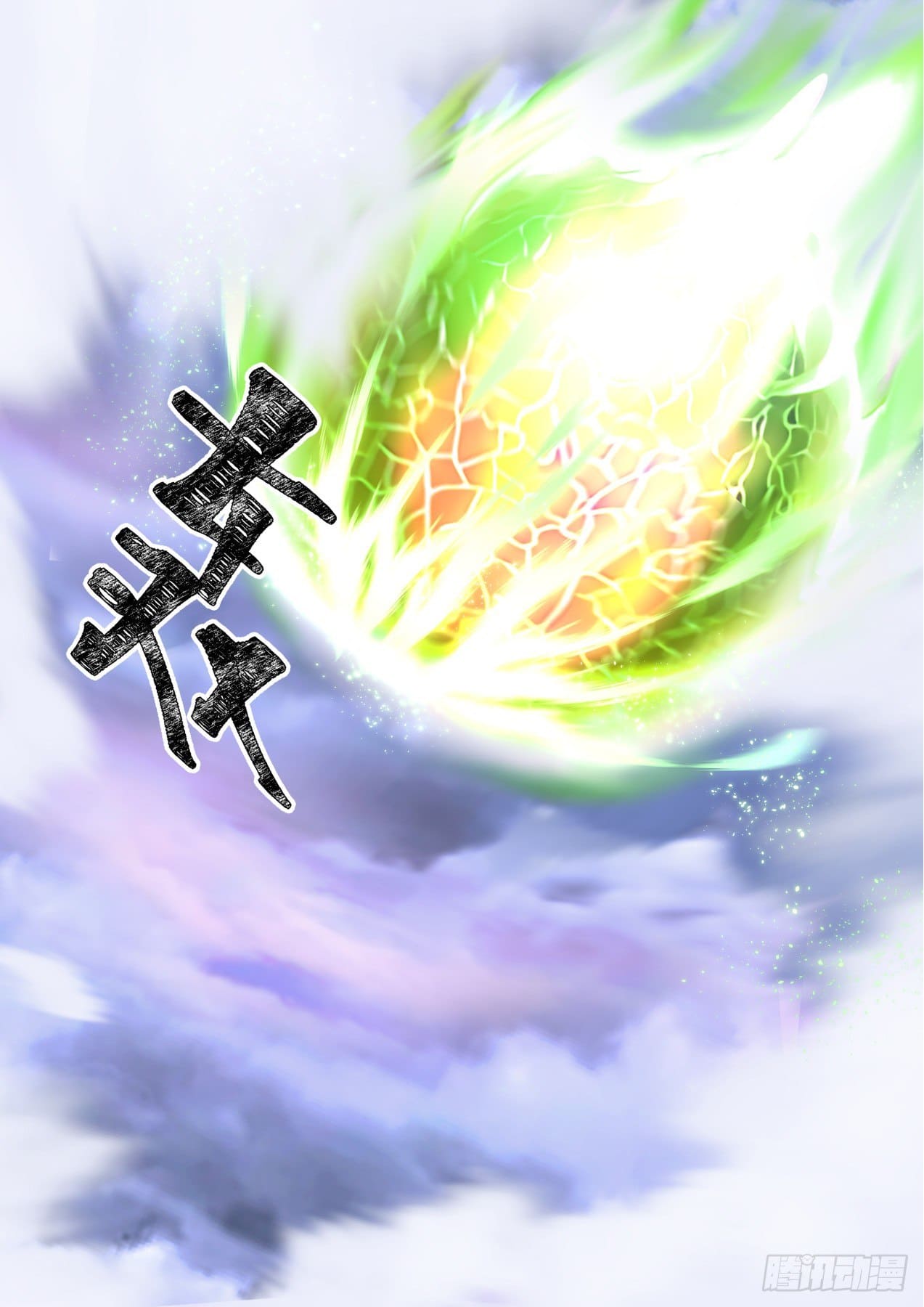 ปฐมบุรุษแห่งยุค (ทันจีน) ตอนที่ 150 หน้า 4