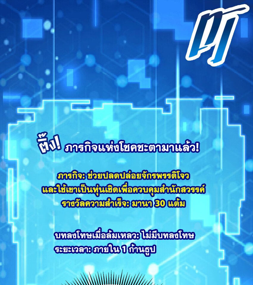 พิชิตใจท่านอาจารย์หญิงผู้งดงาม (ทันจีน) ตอนที่ 35 หน้า 5