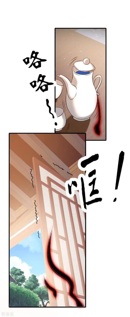 Reversal of God King ตอนที่ 58 หน้า 9