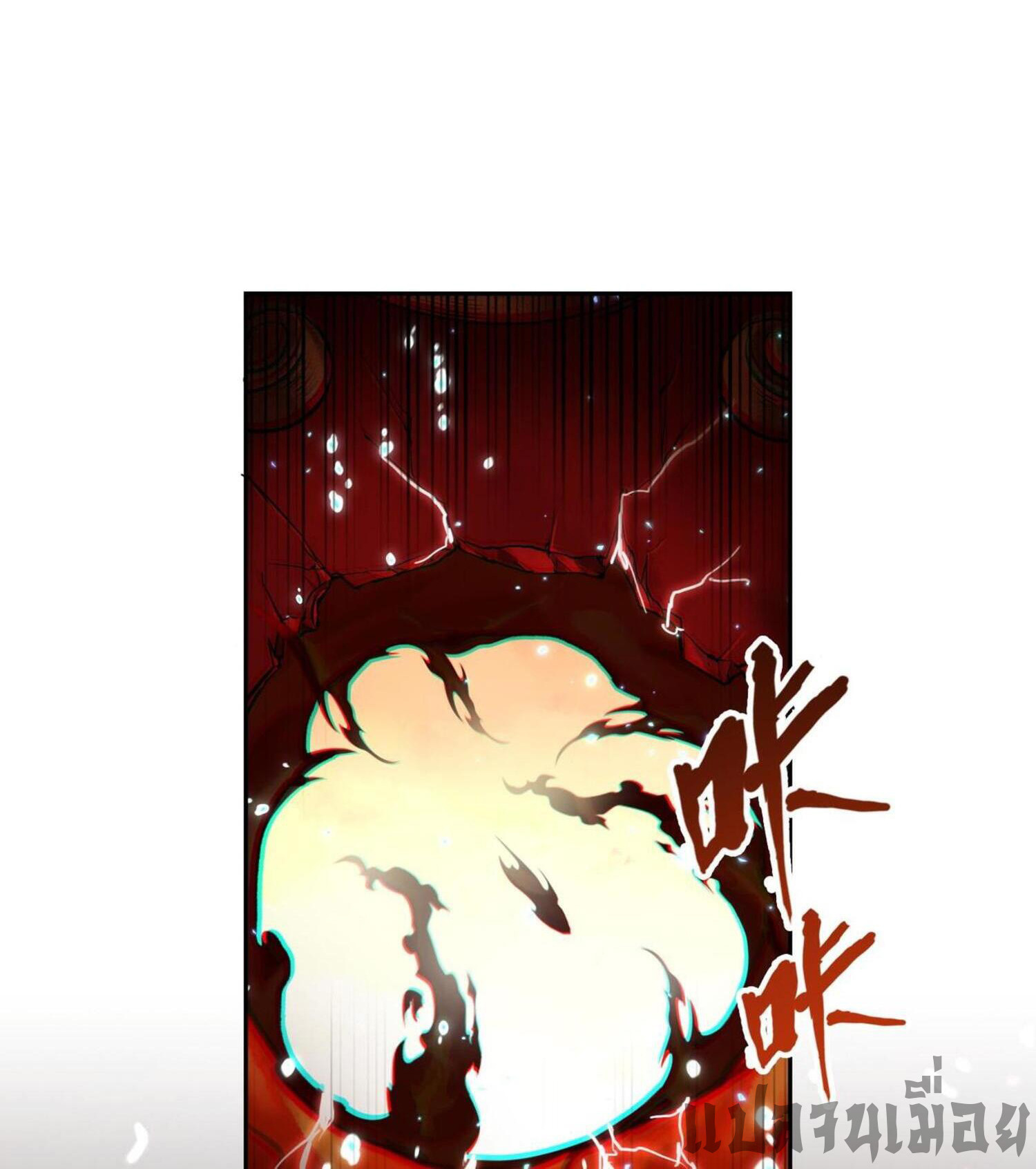 ปรามาสแห่งเทพ ตอนที่ 4 หน้า 32