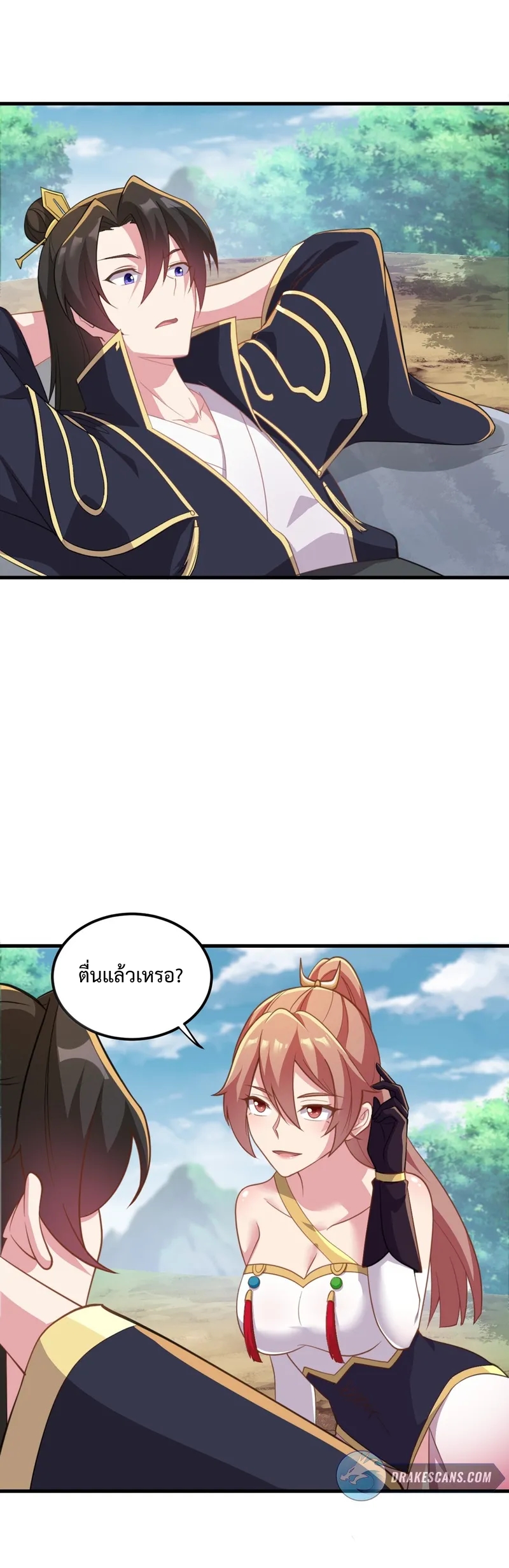 (ชนจีน) อาจารย์จอมวายร้ายกับลูกศิษย์ผู้อยู่ยงคงกระพัน ตอนที่ 44 หน้า 3