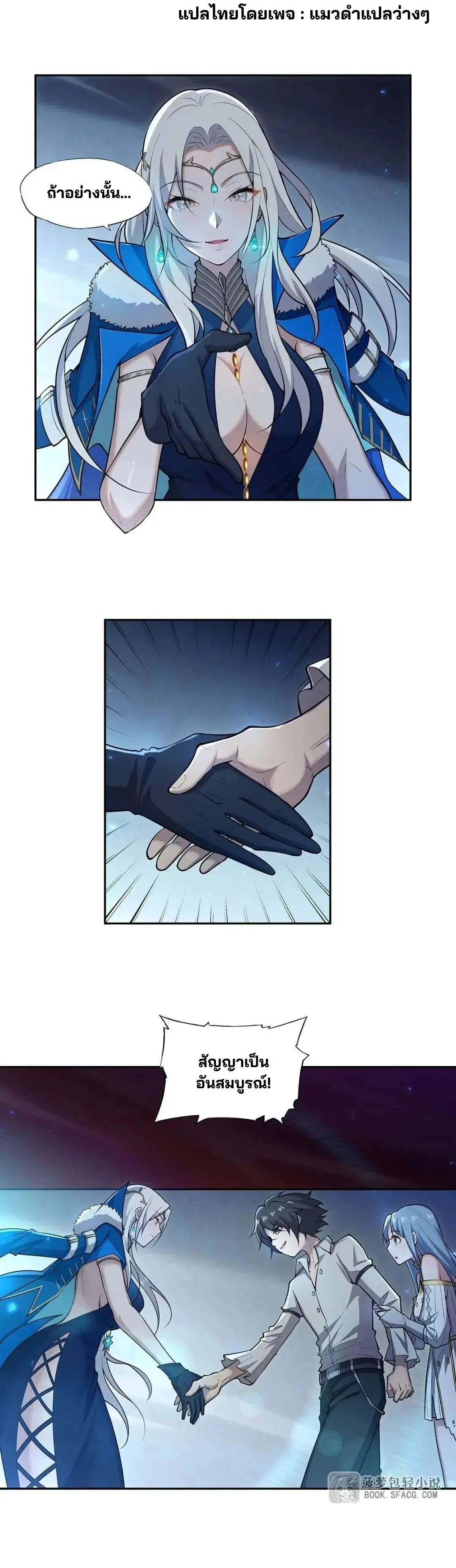 แม่มดพวกนี้ไม่มีใครปกติเลยสักคน None of These Witches Are Decent ตอนที่ 6 หน้า 4