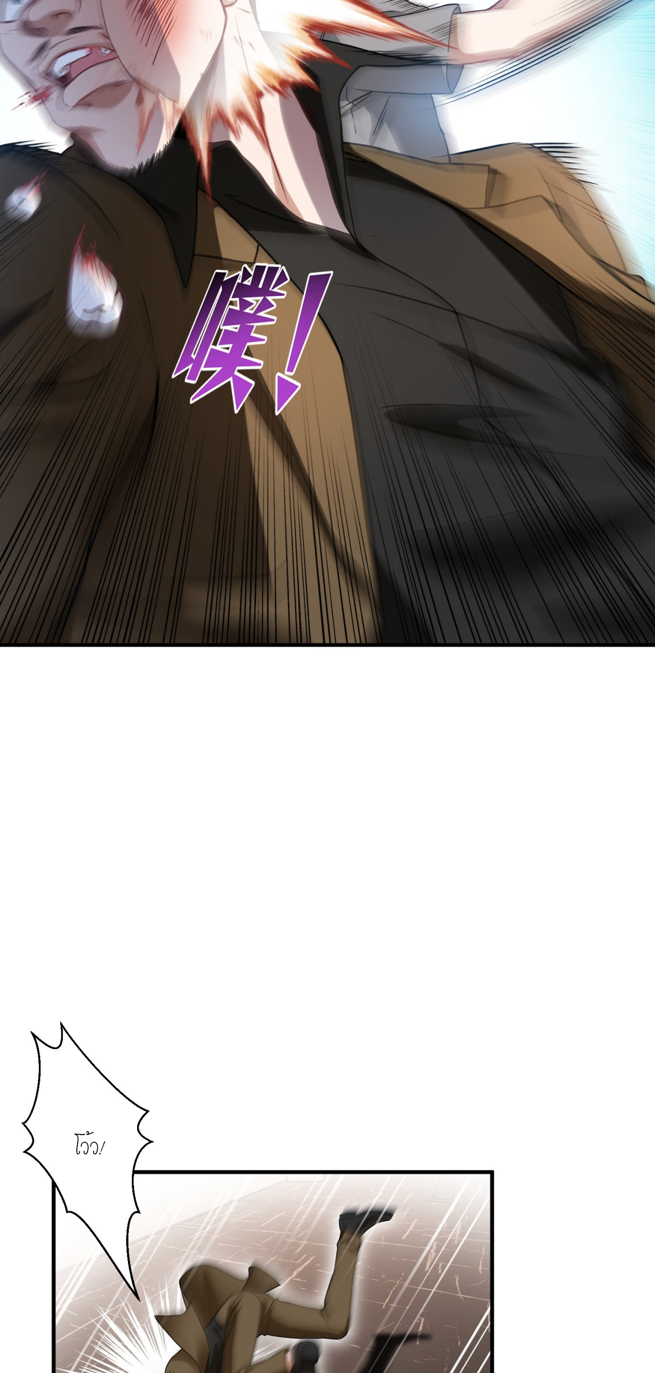 ผมไปเกาะสาวสวยกิน, แต่ตอนนี้ฉันเป็นคนร่ำรวยแล้ว~ ตอนที่ 14 หน้า 5