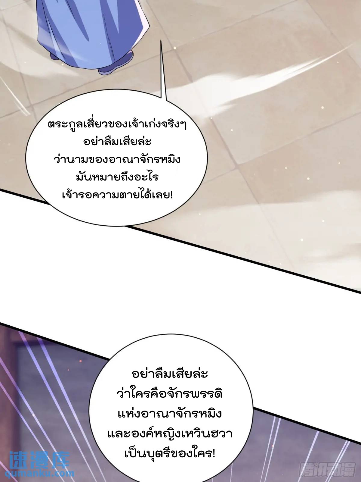 มาต่างโลกร้อยปีพึ่งมีระบบซะงั้น ตอนที่ 26 หน้า 21