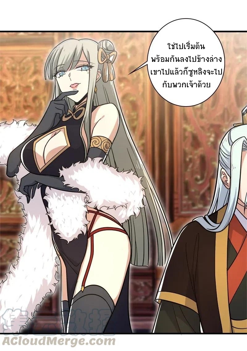 ชีวิตอันสันโดษของจักพรรดิ์หลินเกอ ตอนที่ 16 หน้า 12