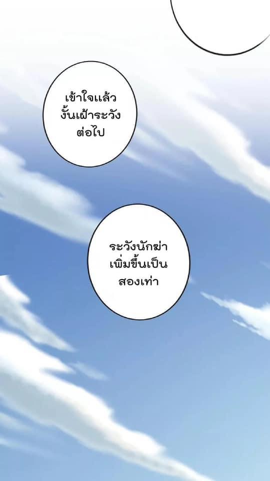 สุดยอดนักฆ่ากลับชาติมาเกิดใหม่ ตอนที่ 8 หน้า 14