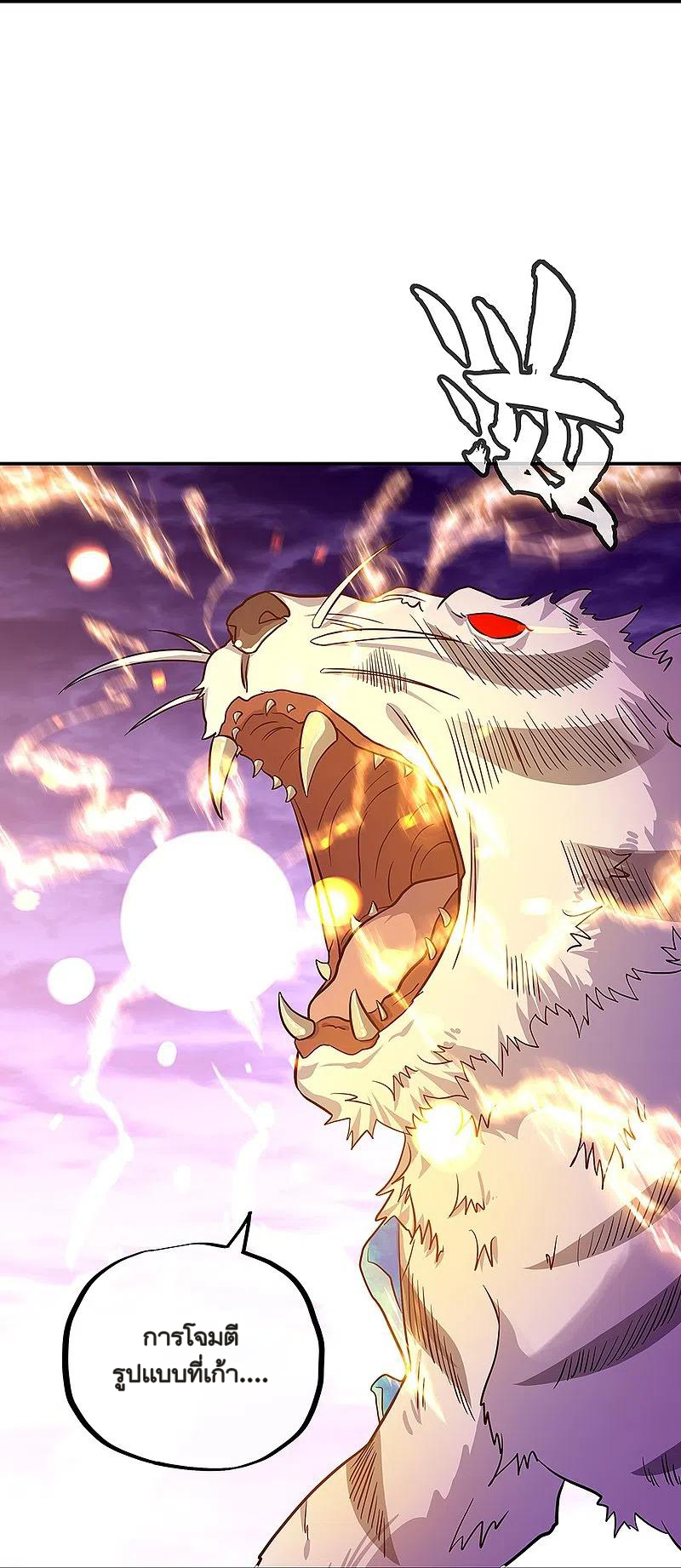 peerless battle spirit ตอนที่ 325 หน้า 29