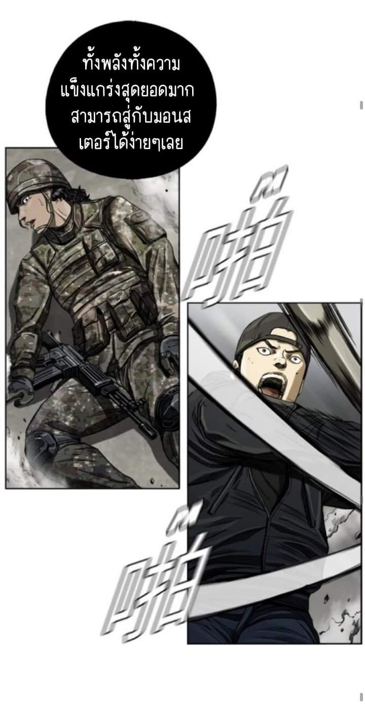 ข้าคือนักล่า ตอนที่ 7 หน้า 51