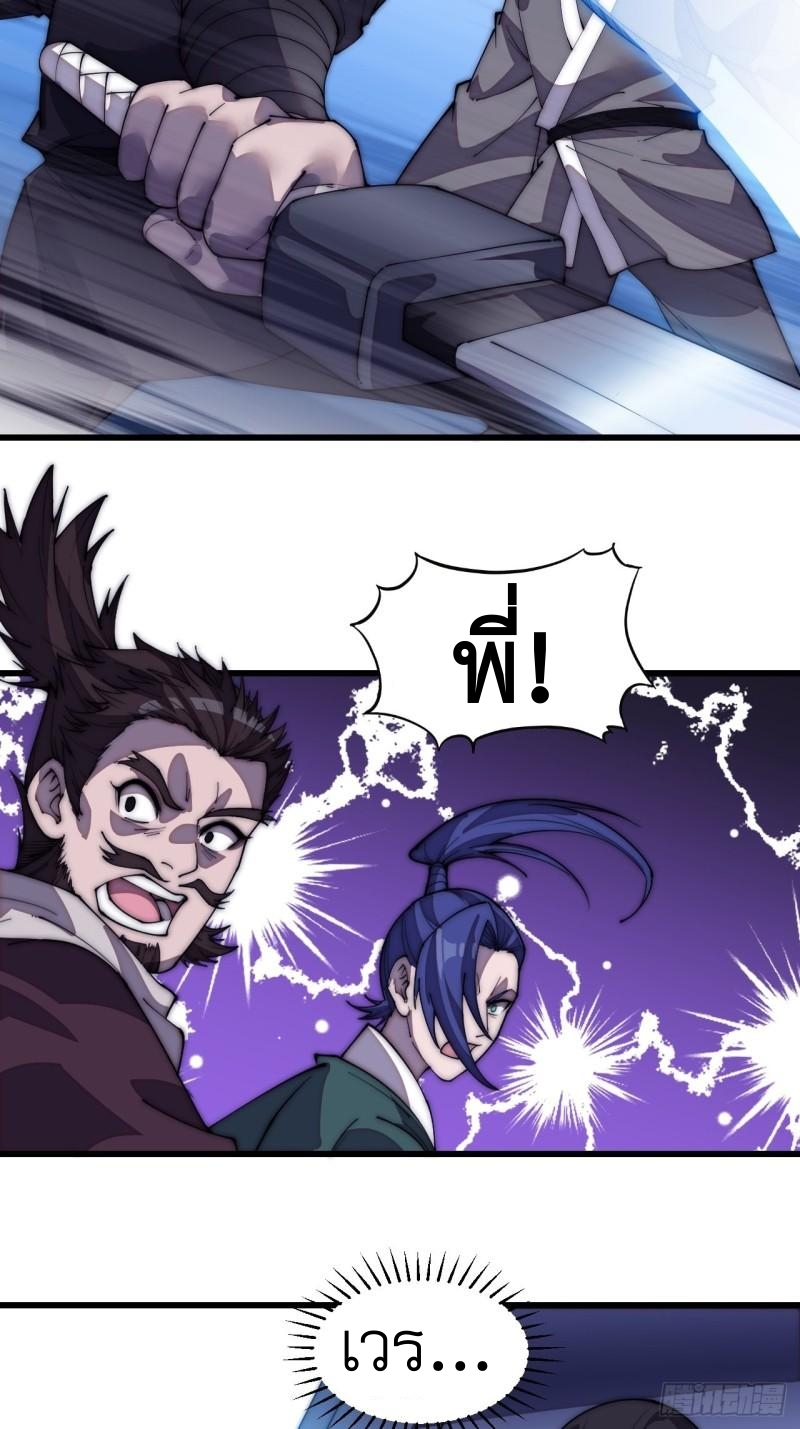 Starting a Mountain ตอนที่ 199 หน้า 9