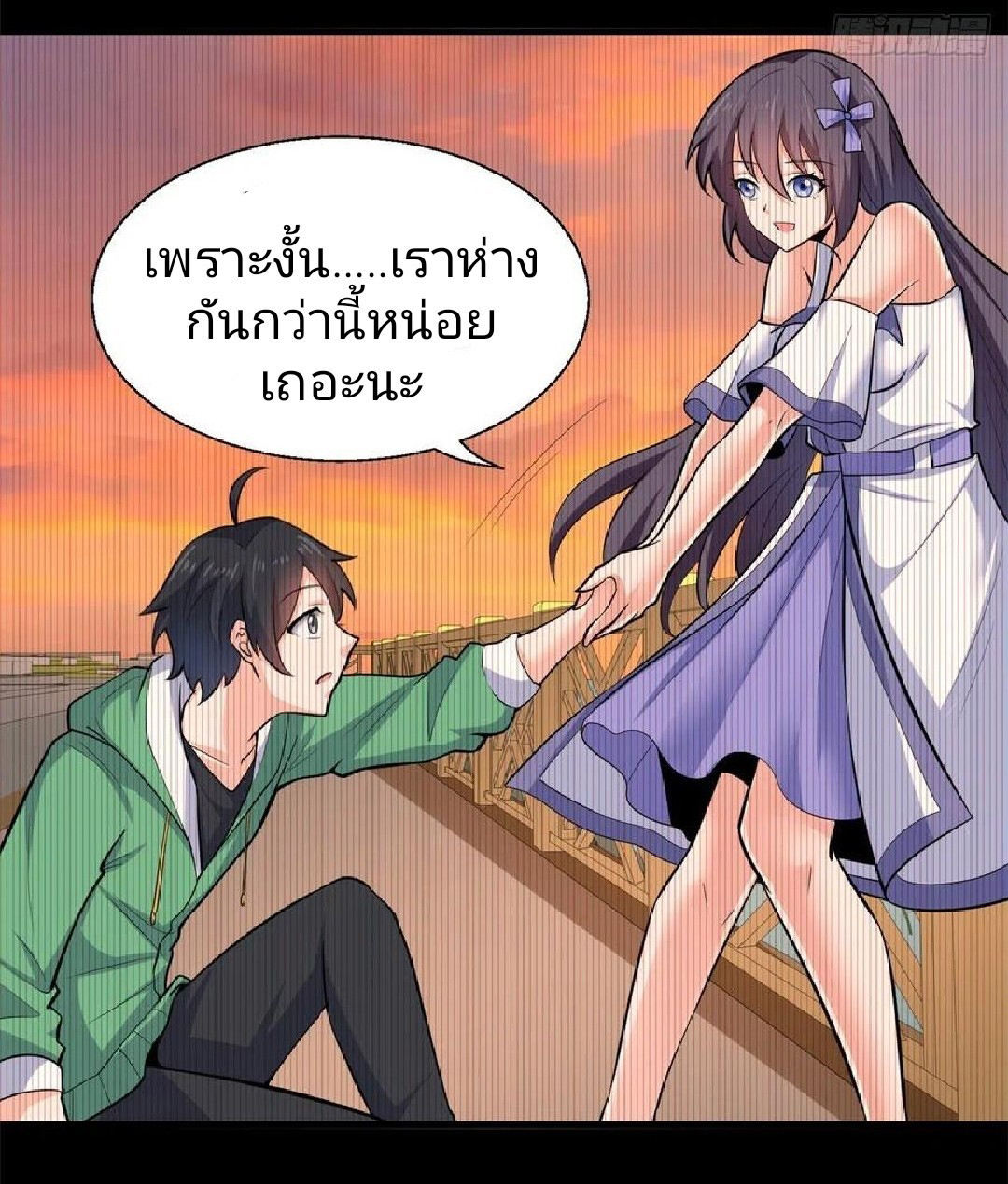 อยู่ดีดีผมก็เป็นลูกเขยราชามังกร ตอนที่ 40 หน้า 15