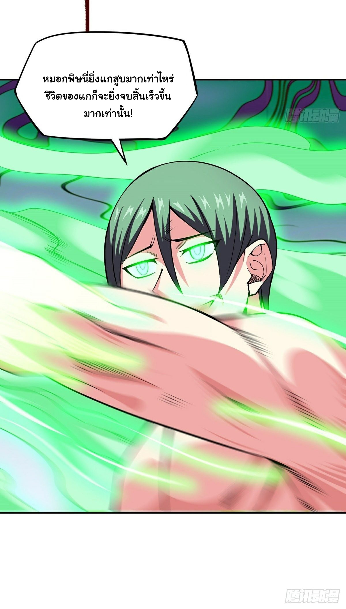 Wake up, master ท่านเจ้าสำนักหวนคืน ตอนที่ 18 หน้า 48