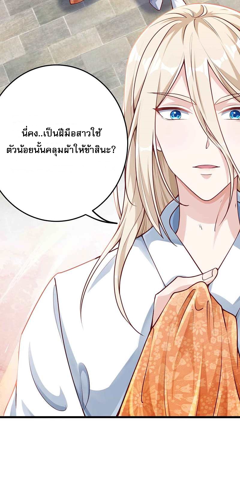 |.การหวนคืนราชันย์เทพสวรรค์ (จบแล้ว) ตอนที่ 6 หน้า 31