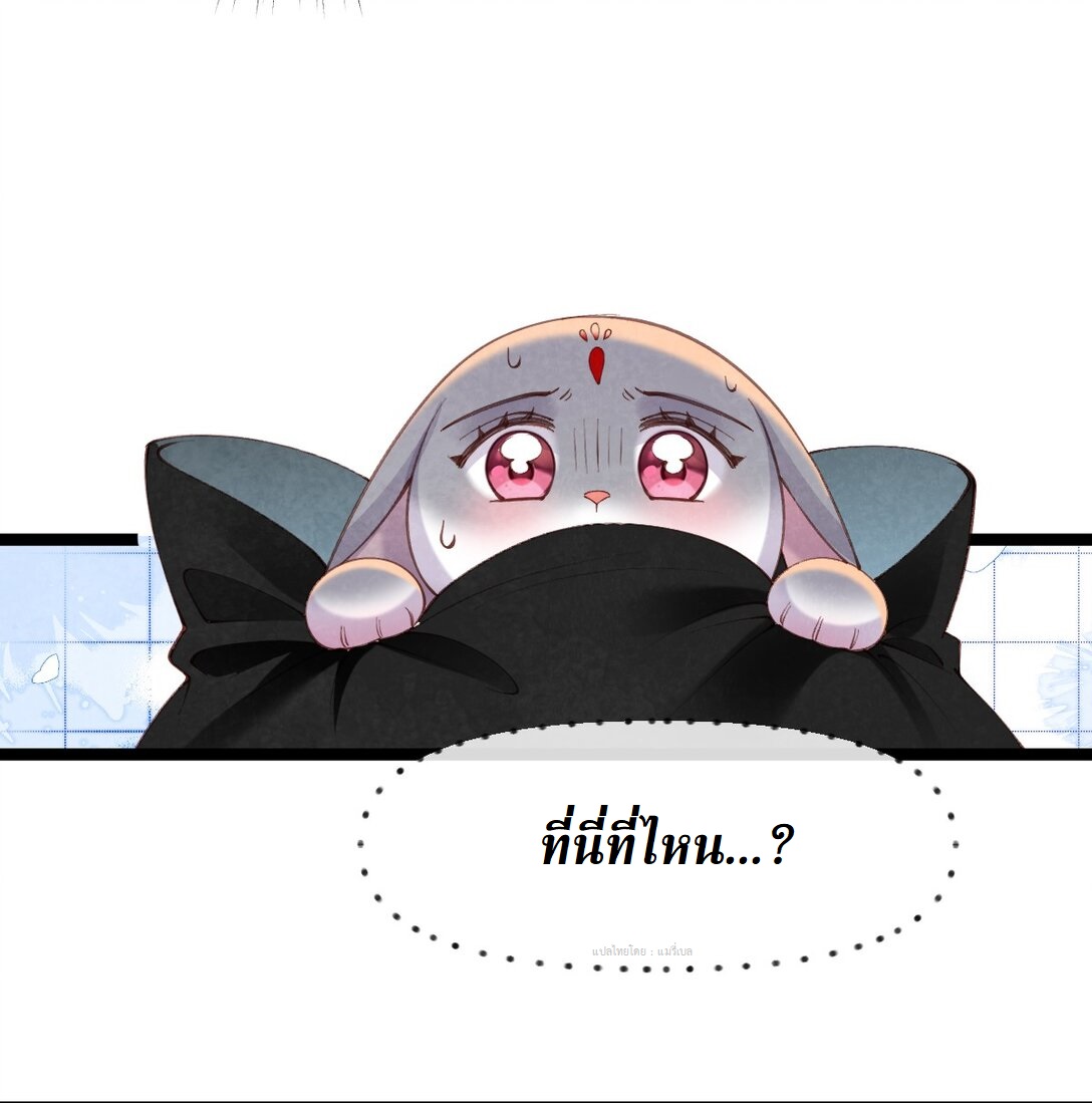 เส้นทางเอาชีวิตรอดของบรรณาการ ตอนที่ 16 หน้า 18