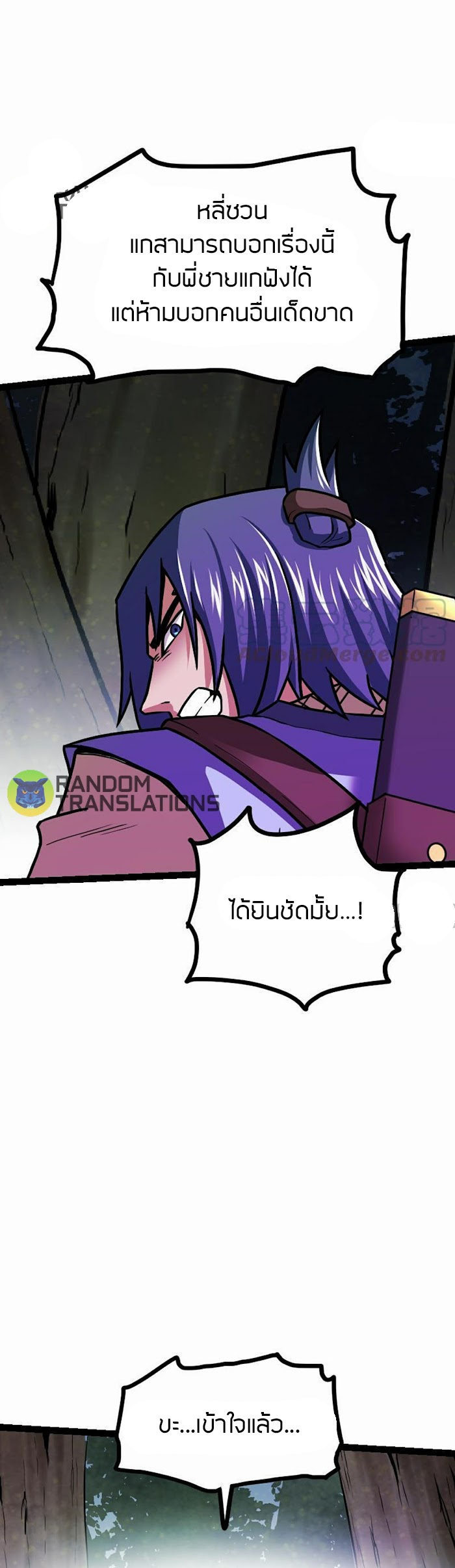 Peerless sword god เทพกระบี่ไรเทียมทาน ตอนที่ 52 หน้า 5