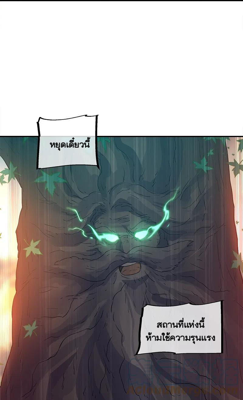 peerless battle spirit ตอนที่ 342 หน้า 22