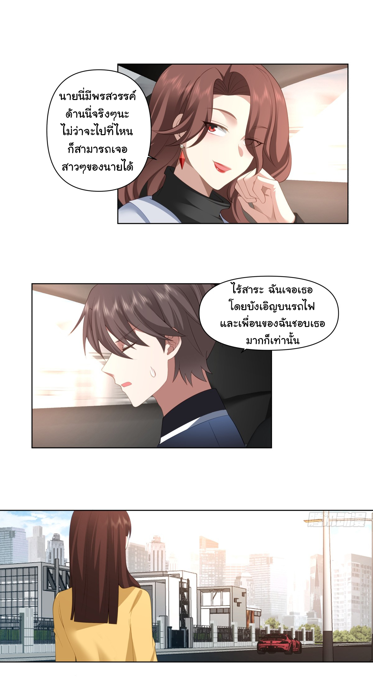 ผมไม่ได้อยากกลับมาเกิดใหม่เลยจริงๆ ตอนที่ 97 หน้า 25
