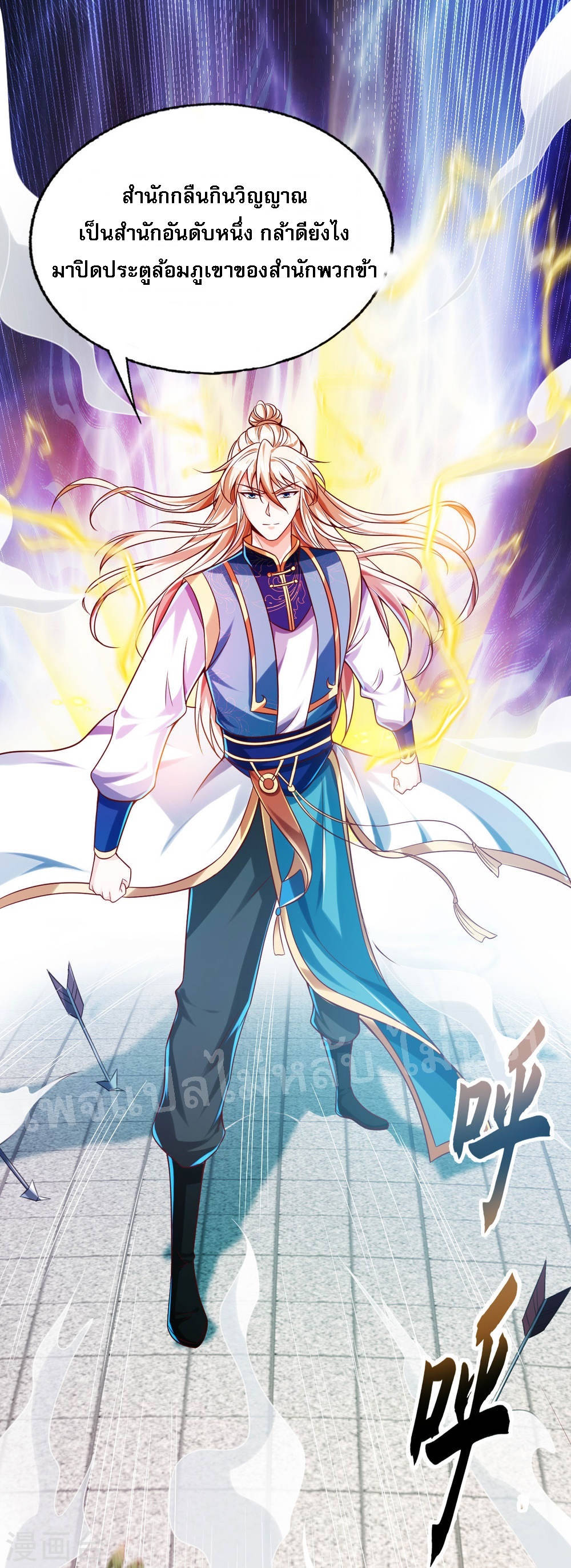 |.การหวนคืนราชันย์เทพสวรรค์ (จบแล้ว) ตอนที่ 40 หน้า 11