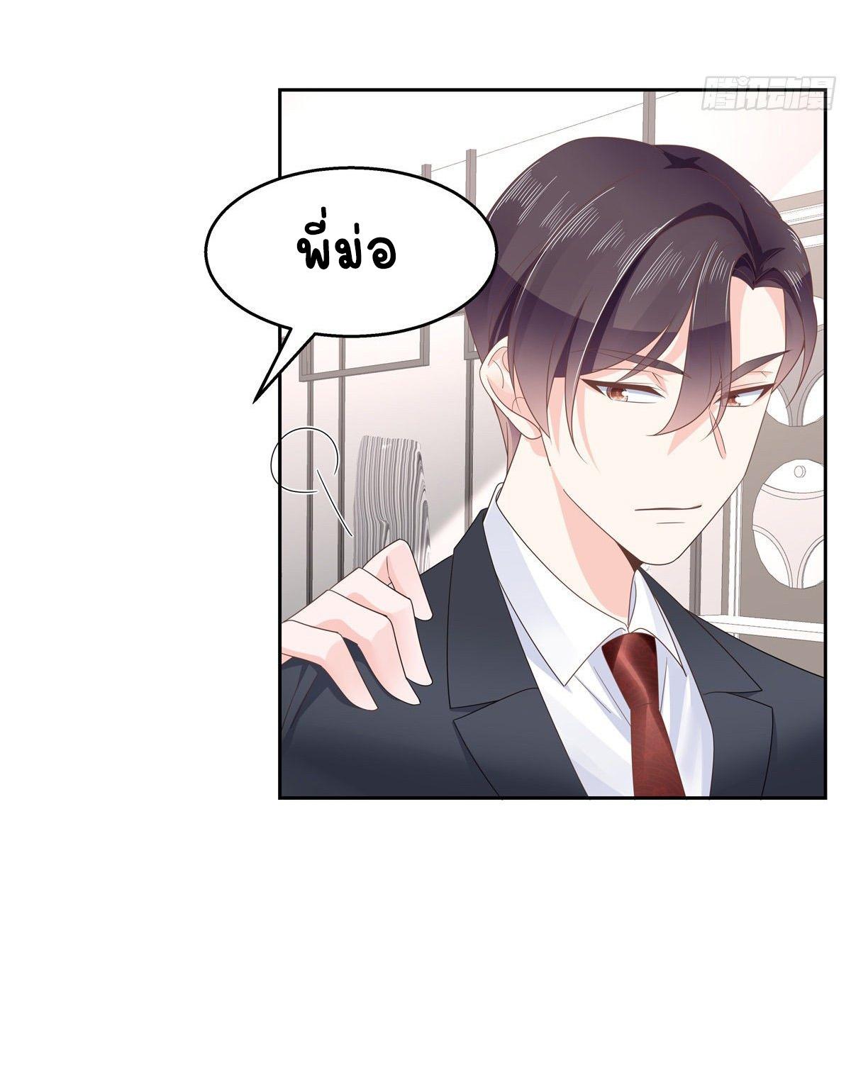 เจ้าชายโรงเรียนแห่งชาติเป็นเด็กผู้หญิง ตอนที่ 90 หน้า 39