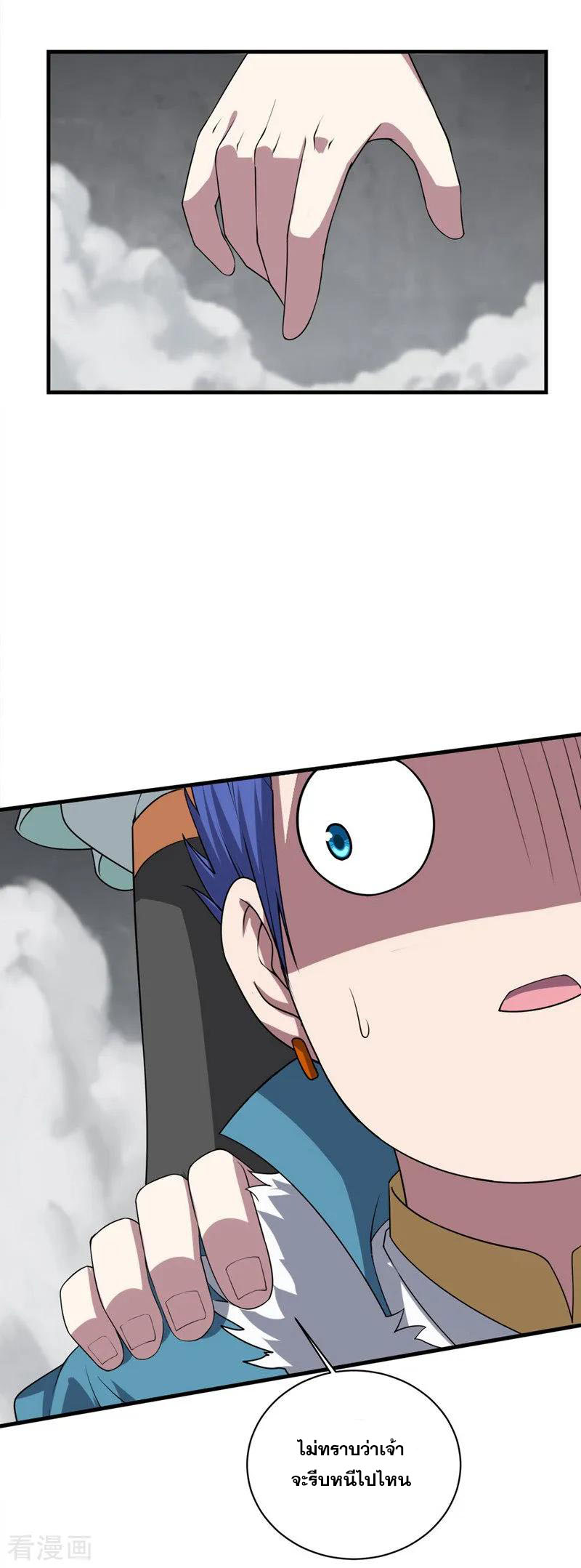 เทพอสูรสยบฟ้า ตอนที่ 28 หน้า 15