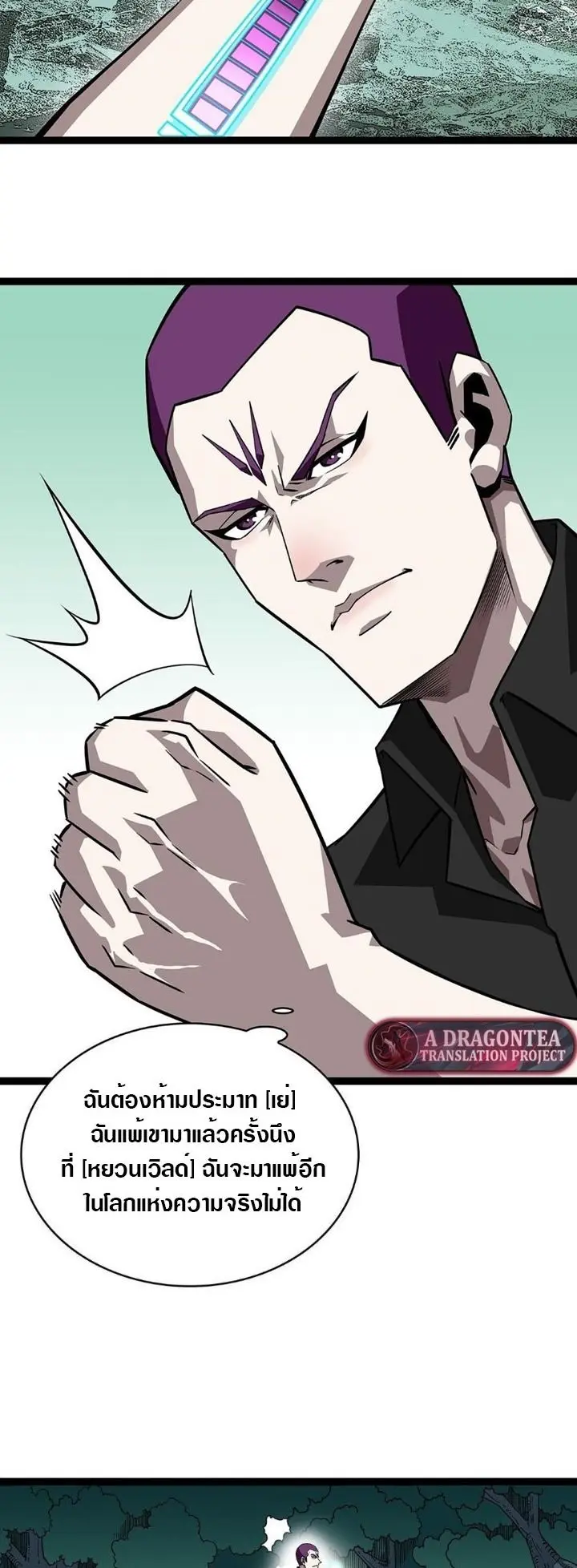 [จบ] เริ่มต้นใหม่ด้วยการเล่นเกมอย่างจริงจัง - It All Starts With Playing Game Seriously ตอนที่ 130 หน้า 19