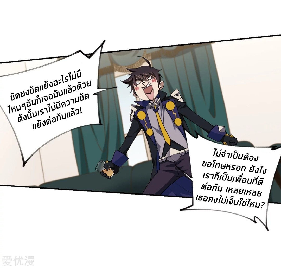 จอมเวทย์กังฟู ตอนที่ 79 หน้า 33