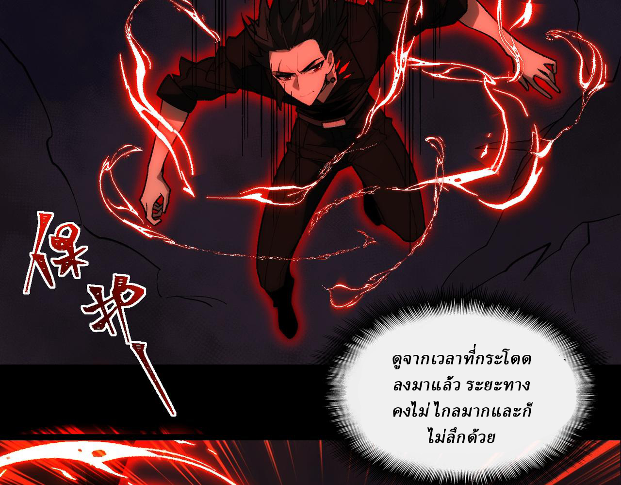 I created an Urban Legend ตอนที่ 43 หน้า 39