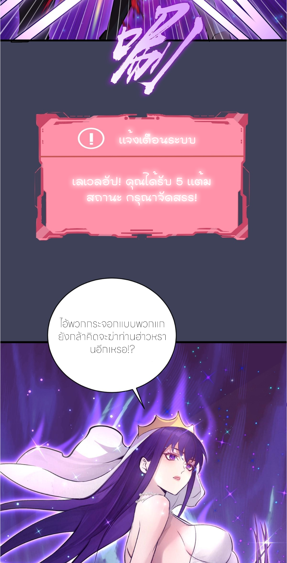ราชาแห่งแวมไพร์ กับความฮาเร็ม ตอนที่ 18 หน้า 14