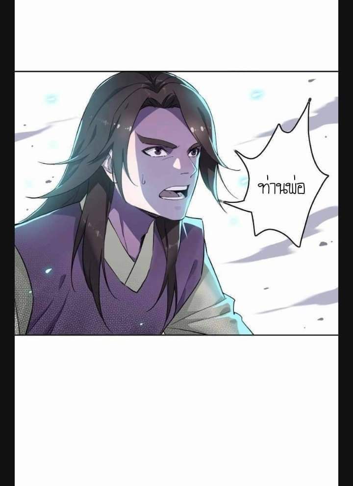 ลัทธิเต๋าสูงสุด ตอนที่ 6 หน้า 52