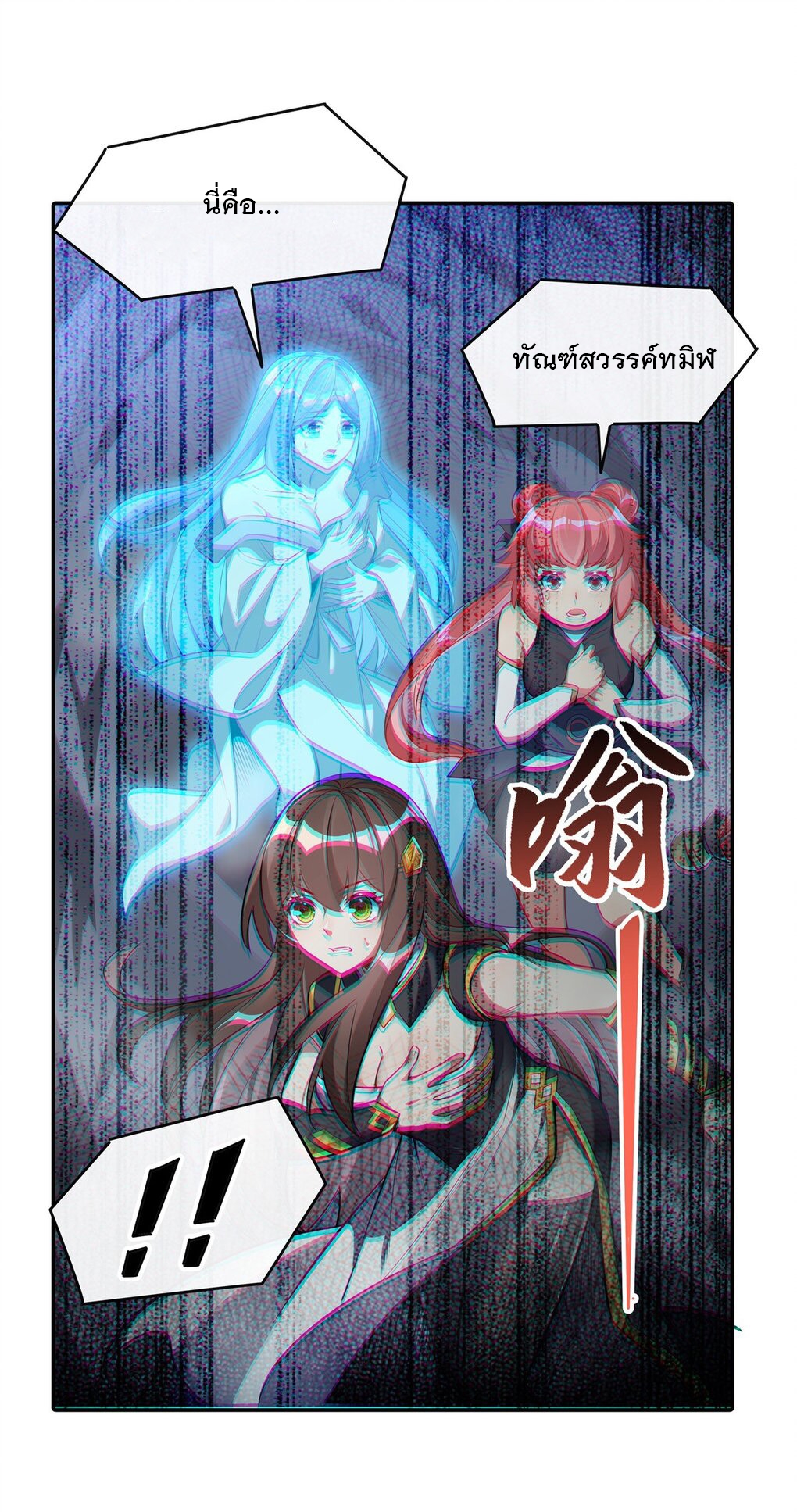 ศิษย์ของข้าล้วนมีอนาคตที่ยิ่งใหญ่ (ชนจีน) ตอนที่ 87 หน้า 34