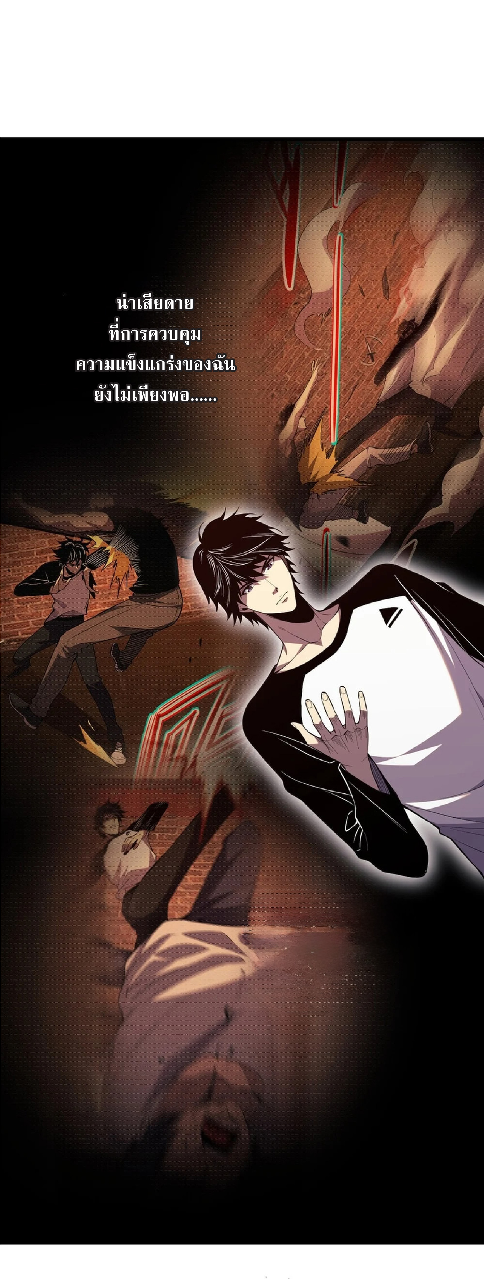 เทพอสูรทำลายล้างโลก ตอนที่ 4 หน้า 27