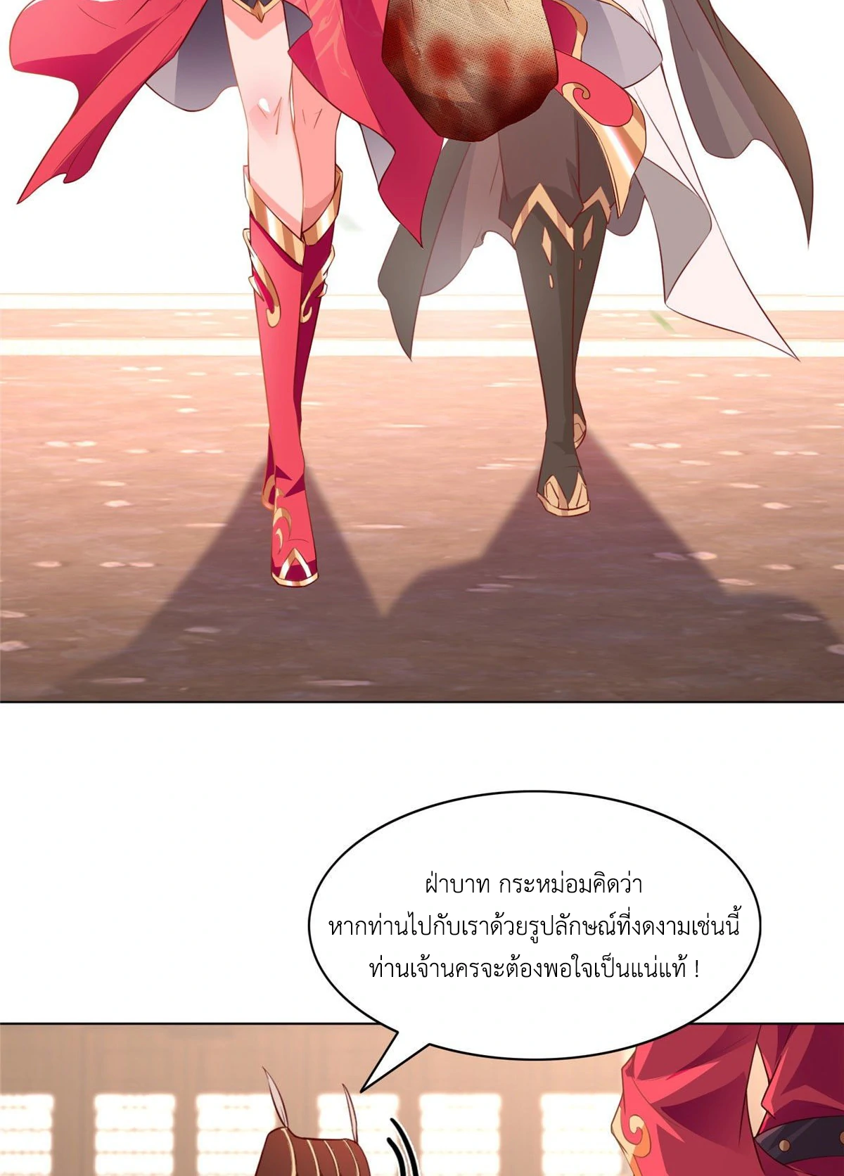 (ชนจีน) Dragon Master (จูหมิง นักรบเซียนมังกร) ตอนที่ 21 หน้า 14