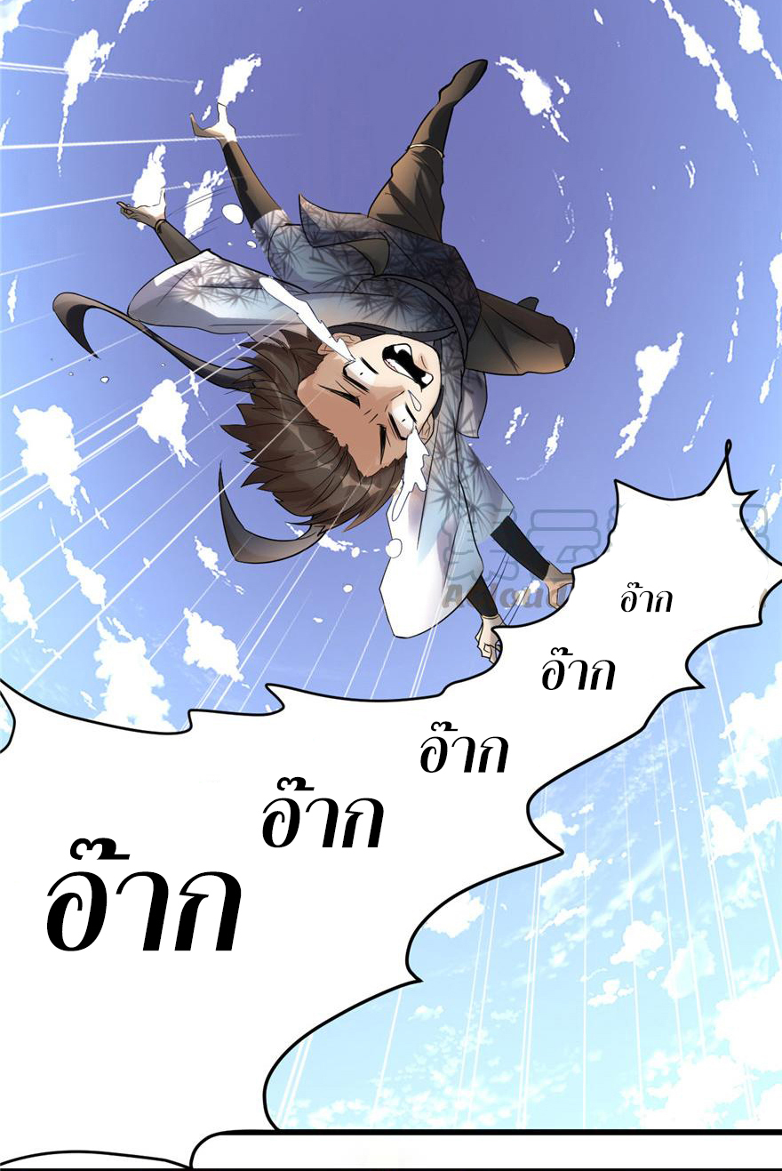I might be a fake fairy ตอนที่ 2 หน้า 13