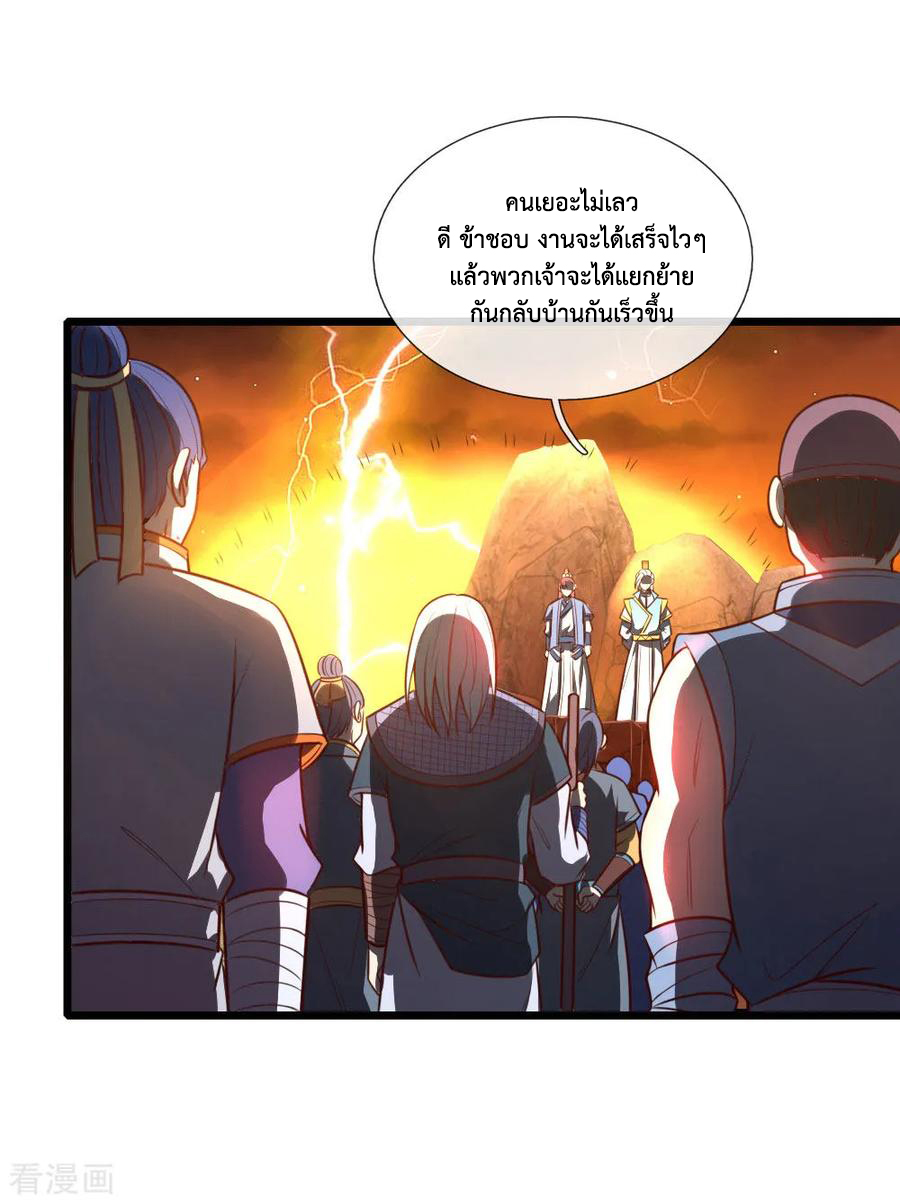 |.ตำนานราชันย์เทพสวรรค์ ตอนที่ 118 หน้า 2