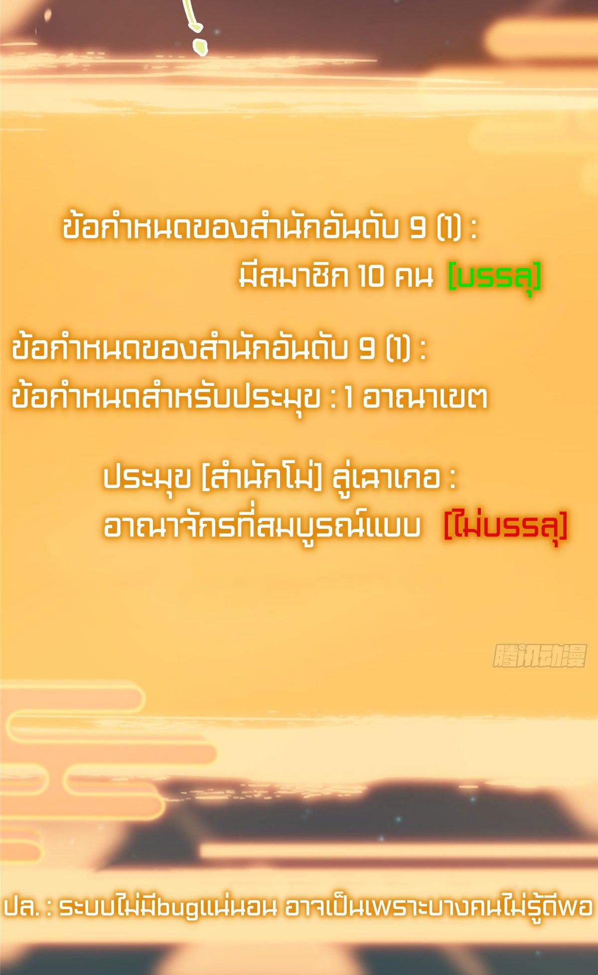 keep a low profile ตอนที่ 4 หน้า 4