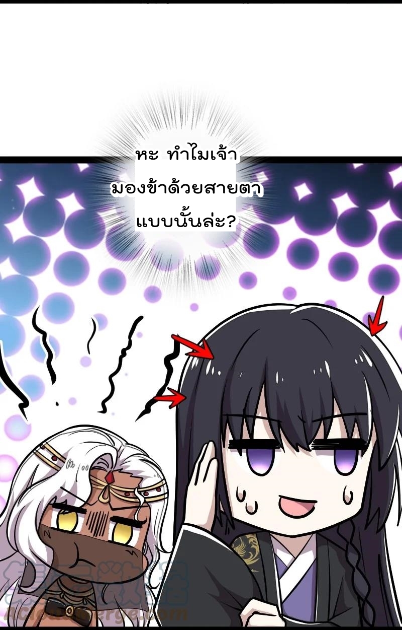 ชีวิตอันสันโดษของจักพรรดิ์หลินเกอ ตอนที่ 106 หน้า 7