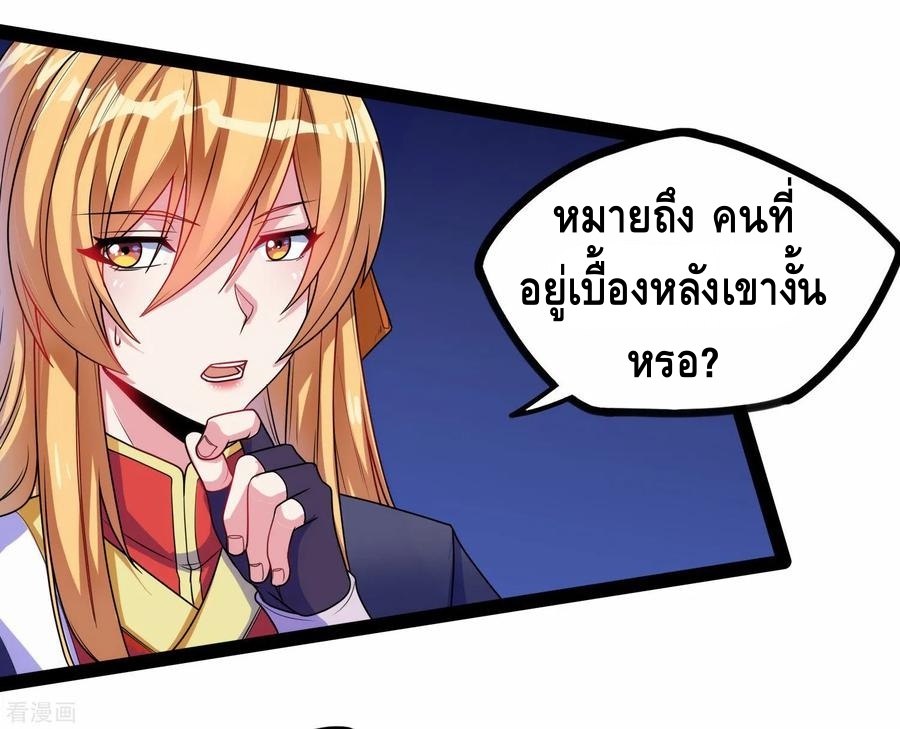 เหยียบย่ำแม่น้ำอมตะ ตอนที่ 98 หน้า 27