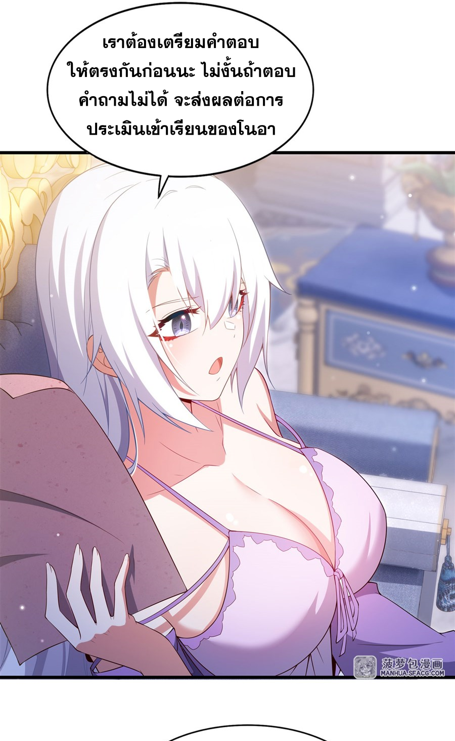 Shut Up, Evil Dragon! I don't want to raise a child with you anymore ตอนที่ 20 หน้า 15