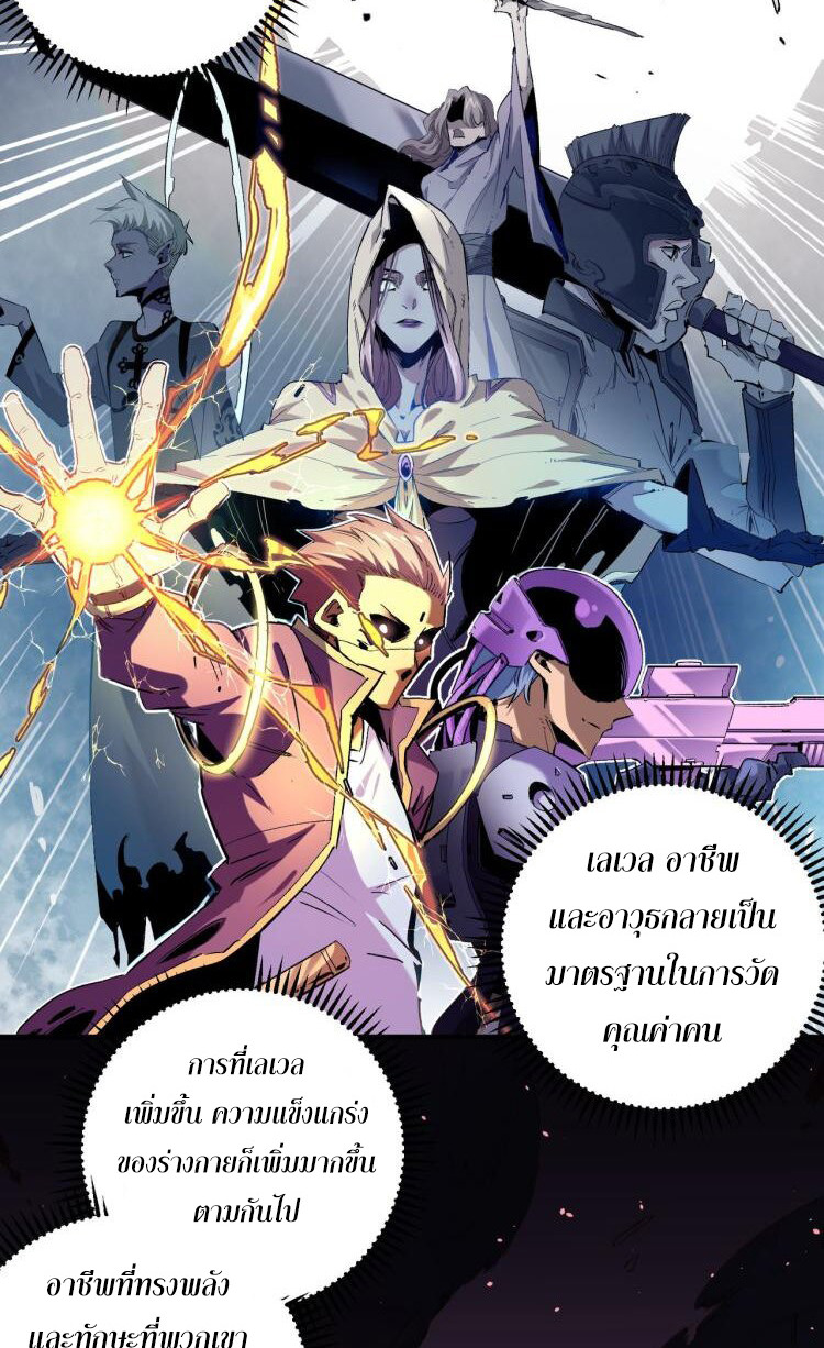 ฉันคือผู้เล่นไร้อาชีพที่สังหารเหล่าเทพ ตอนที่ 1 หน้า 13