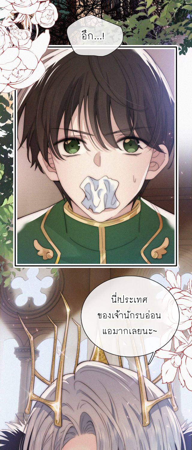 เพียงรัก Only Love ตอนที่ 28 หน้า 3