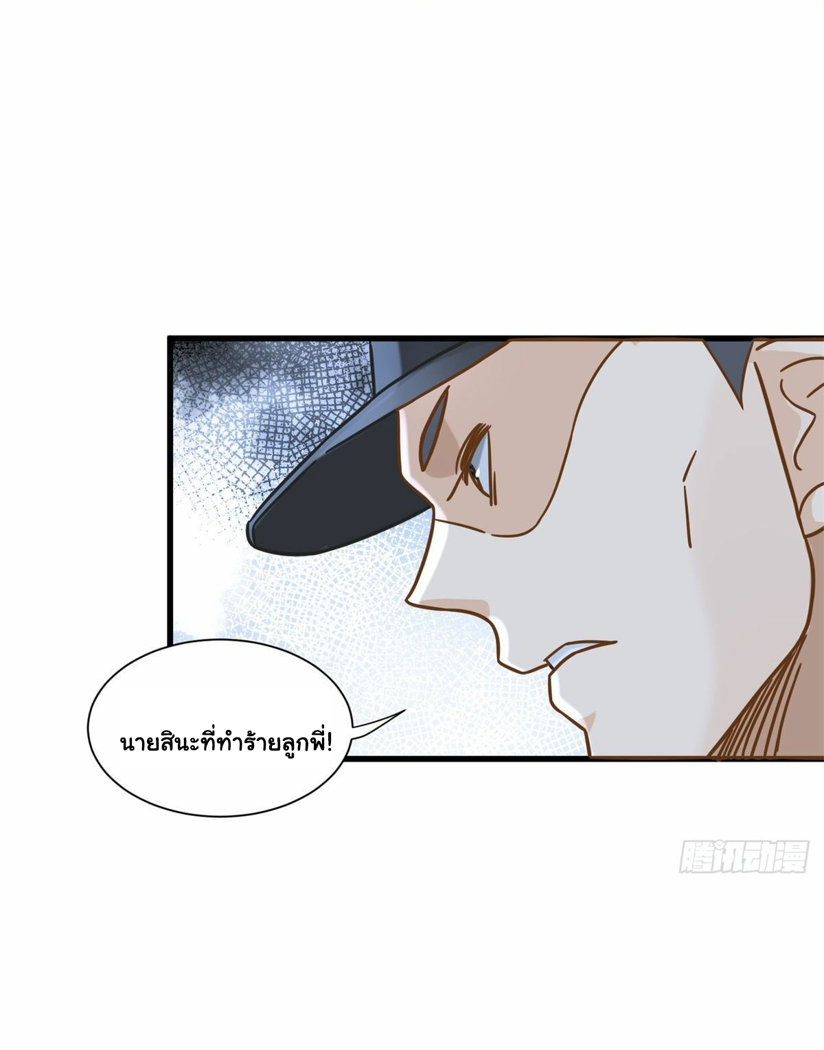 The new best all-rounder  ผู้แข็งแกร่งรอบด้าน ตอนที่ 55 หน้า 30