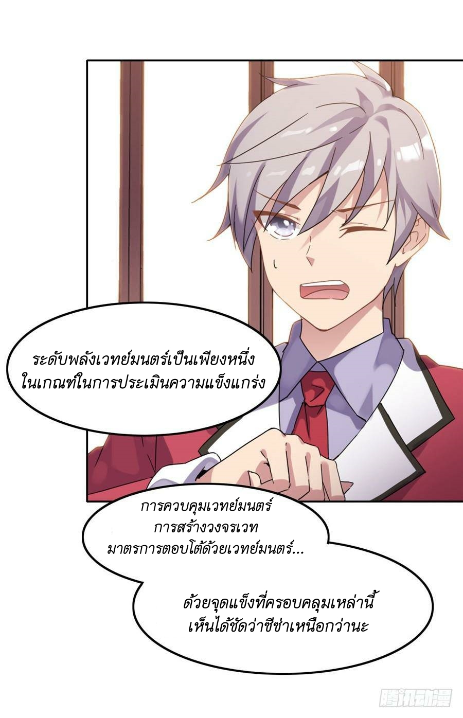 Pick a devil to be your maid ตอนที่ 4 หน้า 7