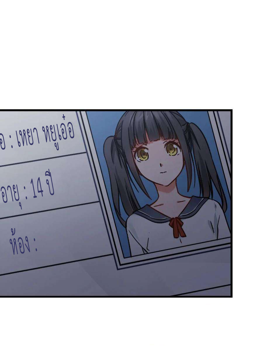 ช่างกล วันสิ้นโลก (Apocalypse Mechanic) ตอนที่ 8 หน้า 51