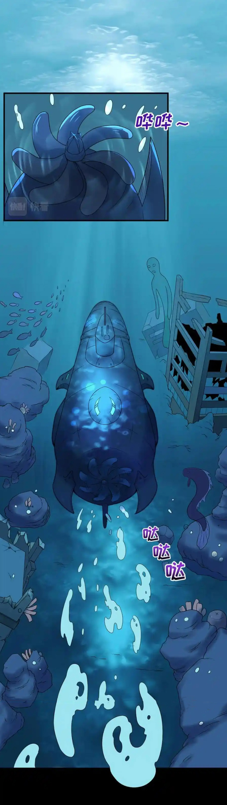 Junior Brother Demon Sovereign is too devoted ตอนที่ 118 หน้า 6