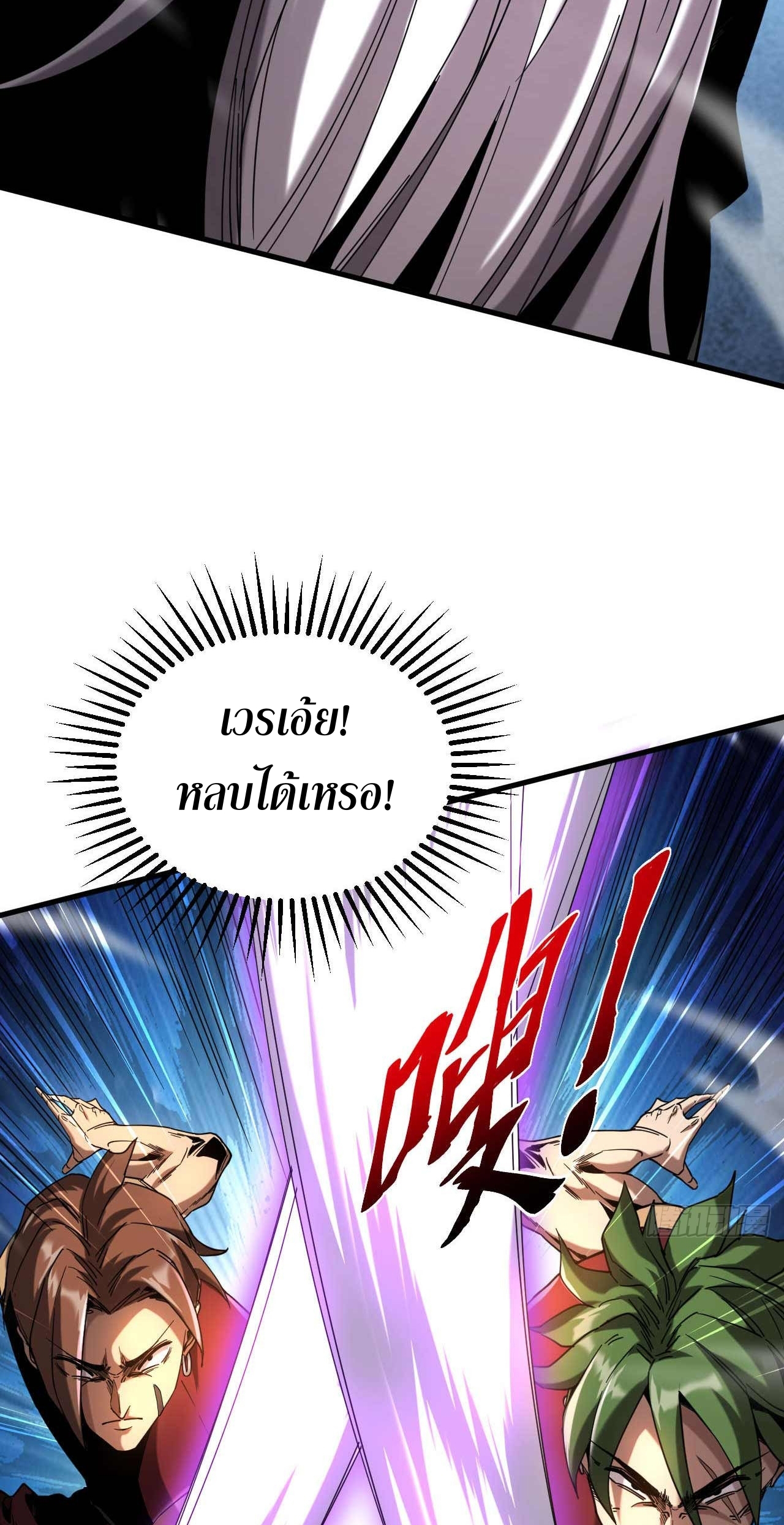 My Disciples Cultivate, While I Slack Off!  ศิษย์ของข้าฝกฝน ส่วนข้าขี้เกียจ ตอนที่ 10 หน้า 15