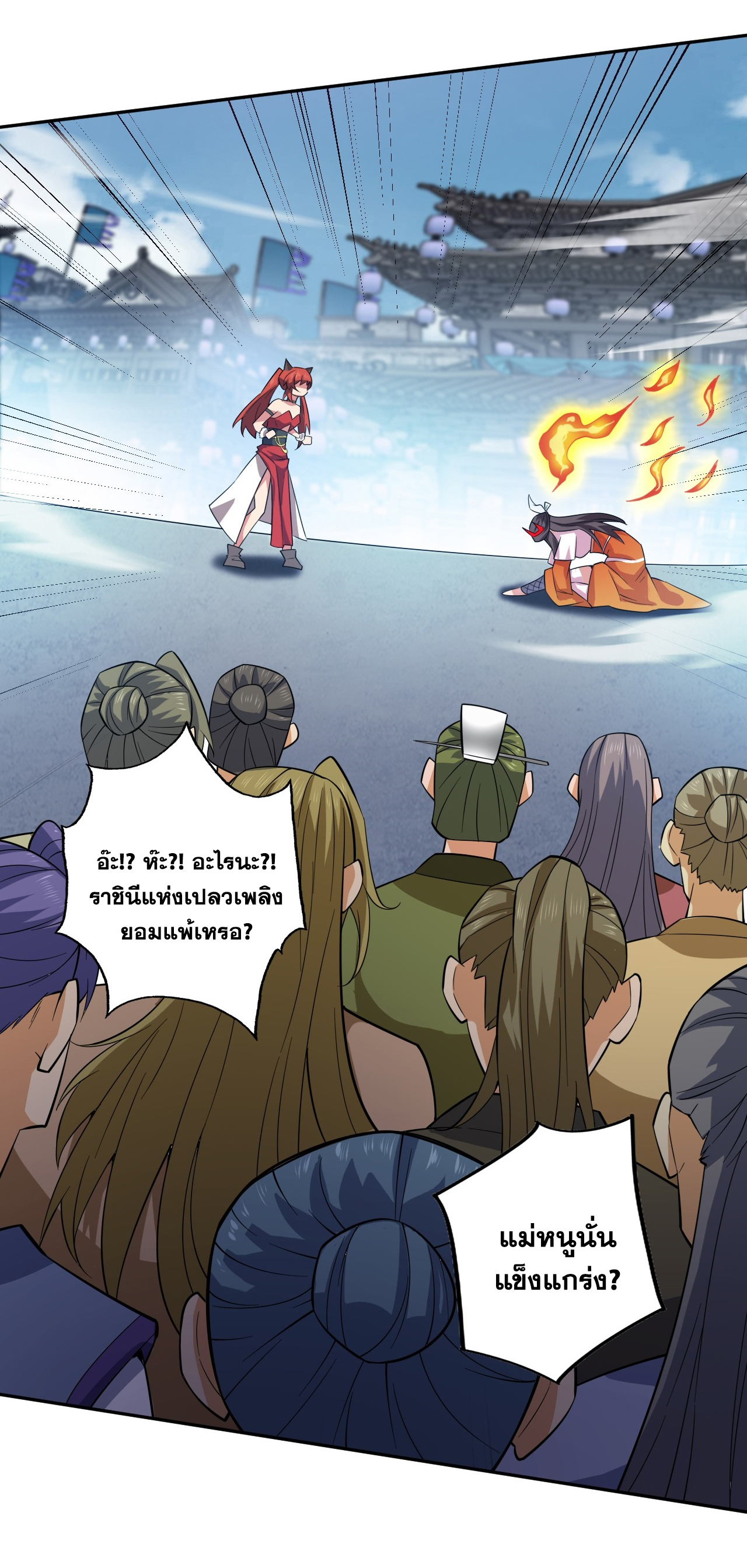 ข้าอยู่อย่างสันโดษมากว่า 100,000 ปี (ทันจีน) ตอนที่ 98 หน้า 15