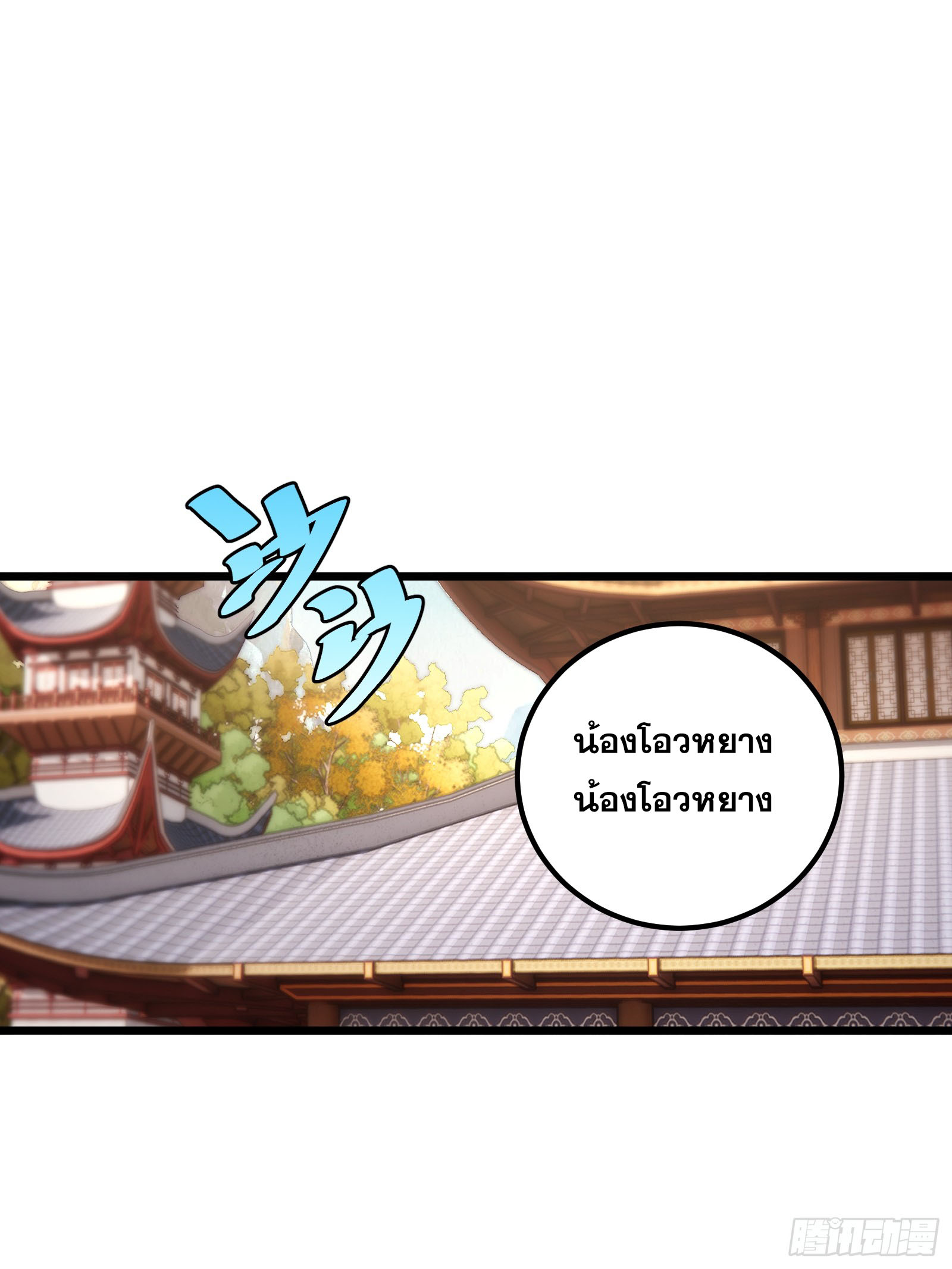 บังคับใจตัวเองก็ไร้เทียมทานได้ ตอนที่ 56 หน้า 2