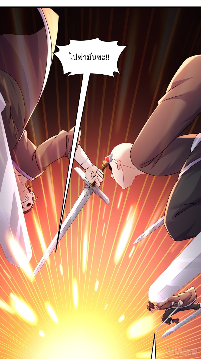 ฮาเร็มศิษย์พี่สาวทั้งเจ็ดของผมนะค้าบ ตอนที่ 11 หน้า 25