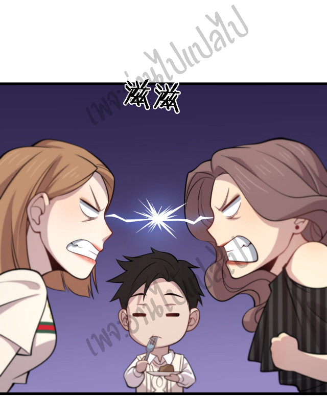 สุดยอดระบบของหมอหลิงหรัน ตอนที่ 38 หน้า 17