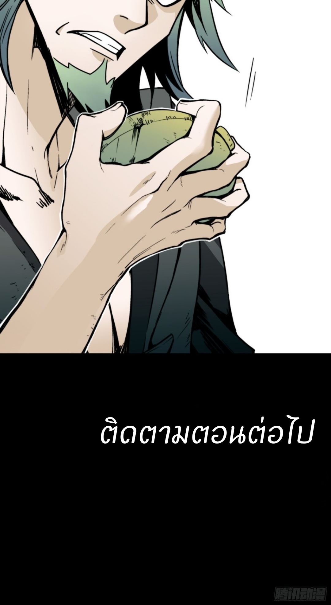 Legend of Star General: Spin-off ตอนที่ 1 หน้า 46