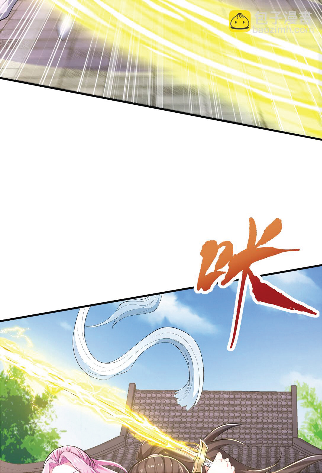 I Get Stronger Just by Lying down while My Apprentice Cultivates ตอนที่ 27 หน้า 17